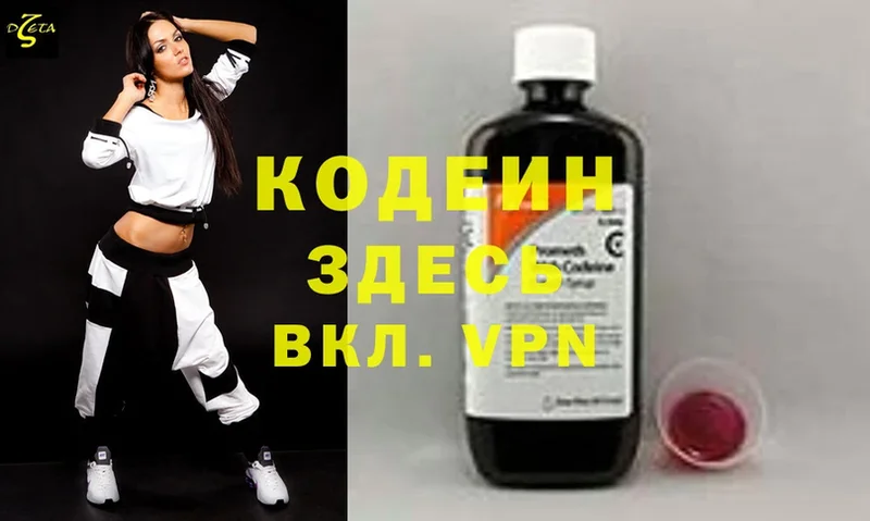 дарнет шоп  Сафоново  Codein Purple Drank 