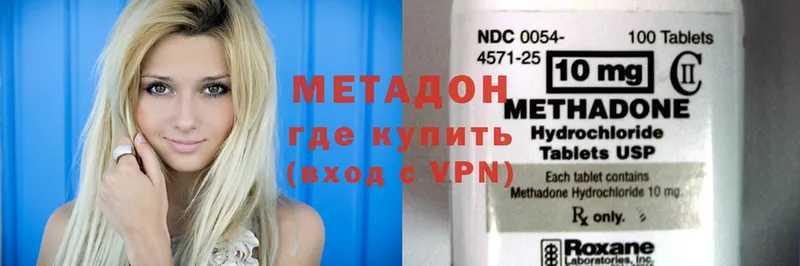 МЕТАДОН methadone  Сафоново 