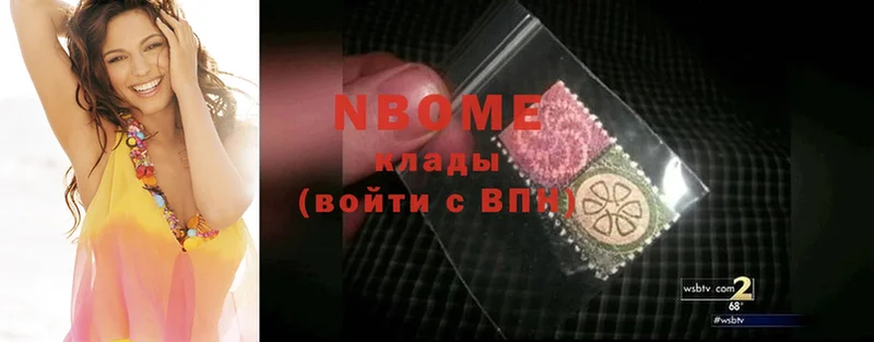 Марки NBOMe 1500мкг  Сафоново 